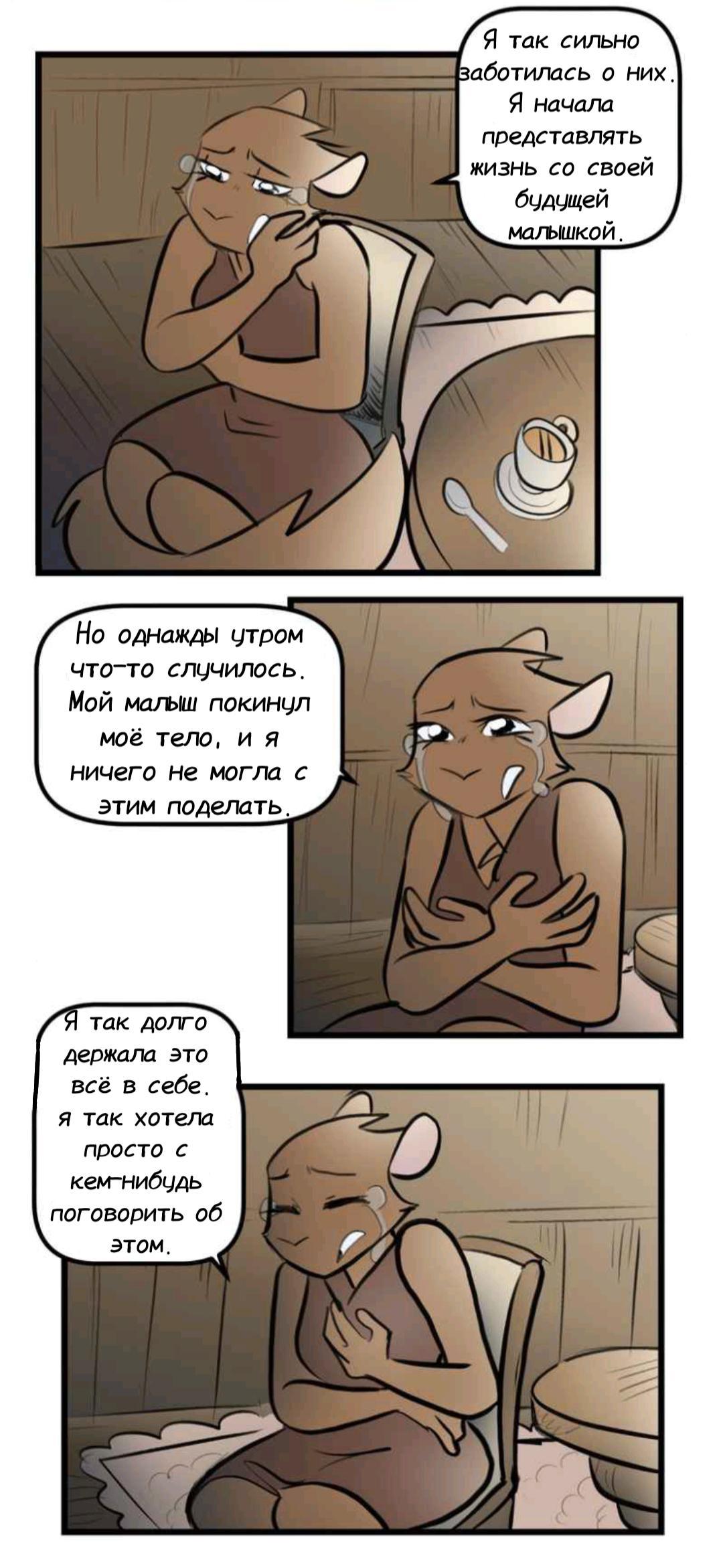 Манга Ангел в Лесу - Глава 244 Страница 18