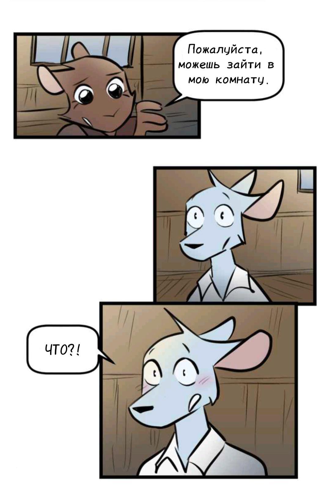 Манга Ангел в Лесу - Глава 244 Страница 10