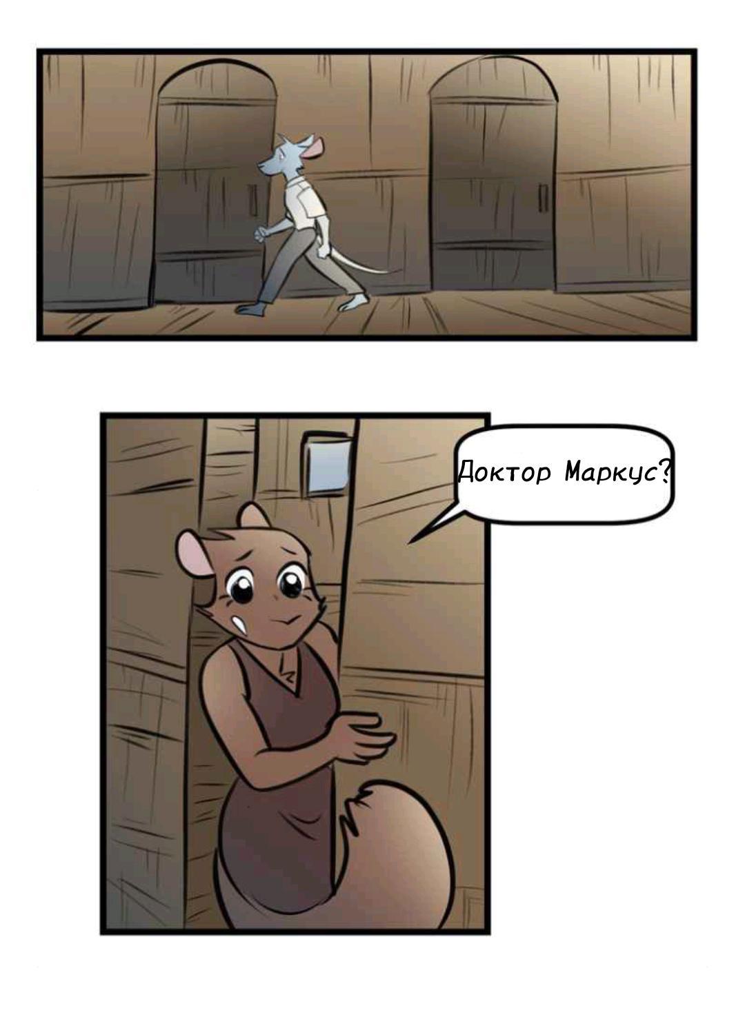 Манга Ангел в Лесу - Глава 244 Страница 8