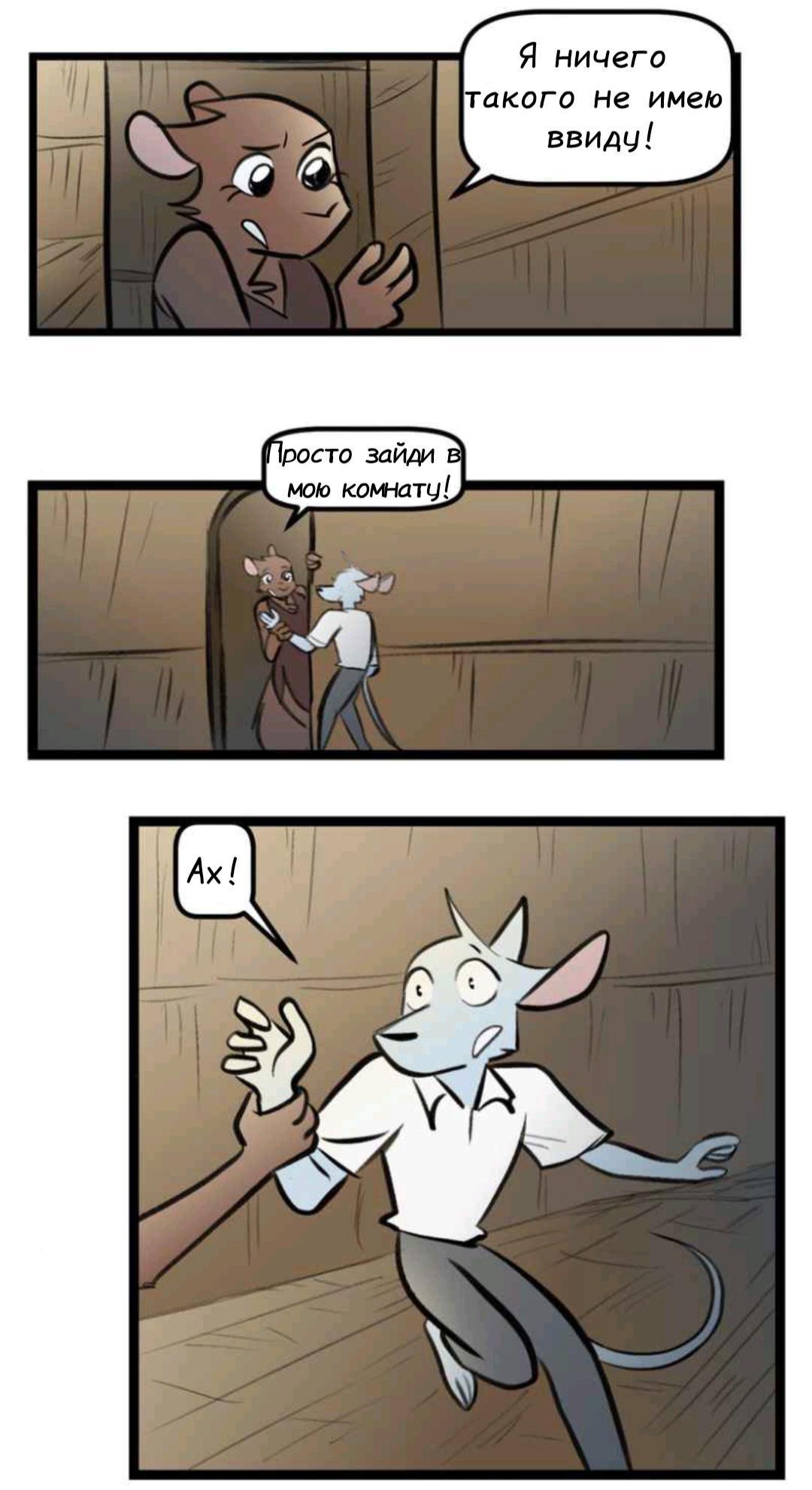 Манга Ангел в Лесу - Глава 244 Страница 11