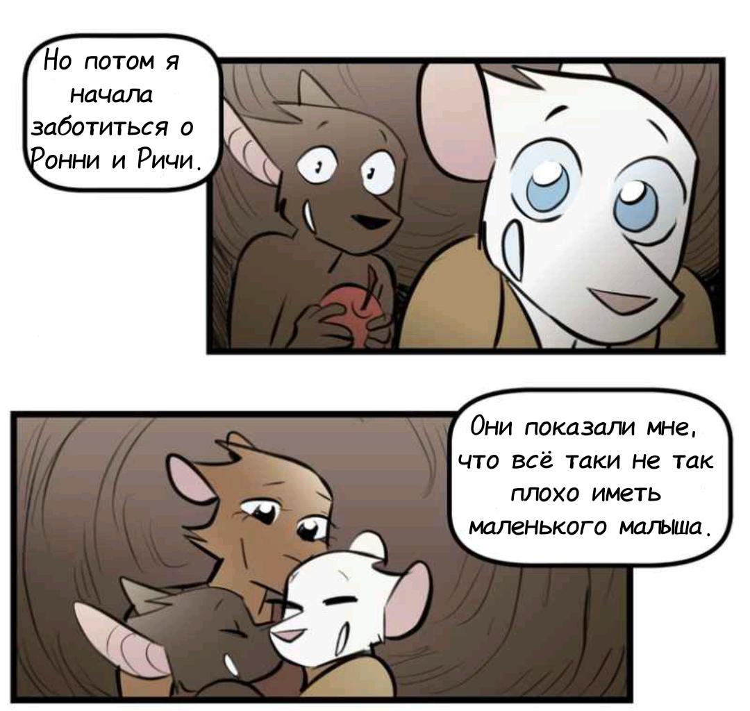 Манга Ангел в Лесу - Глава 244 Страница 17