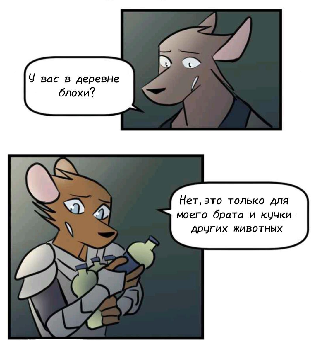 Манга Ангел в Лесу - Глава 242 Страница 15