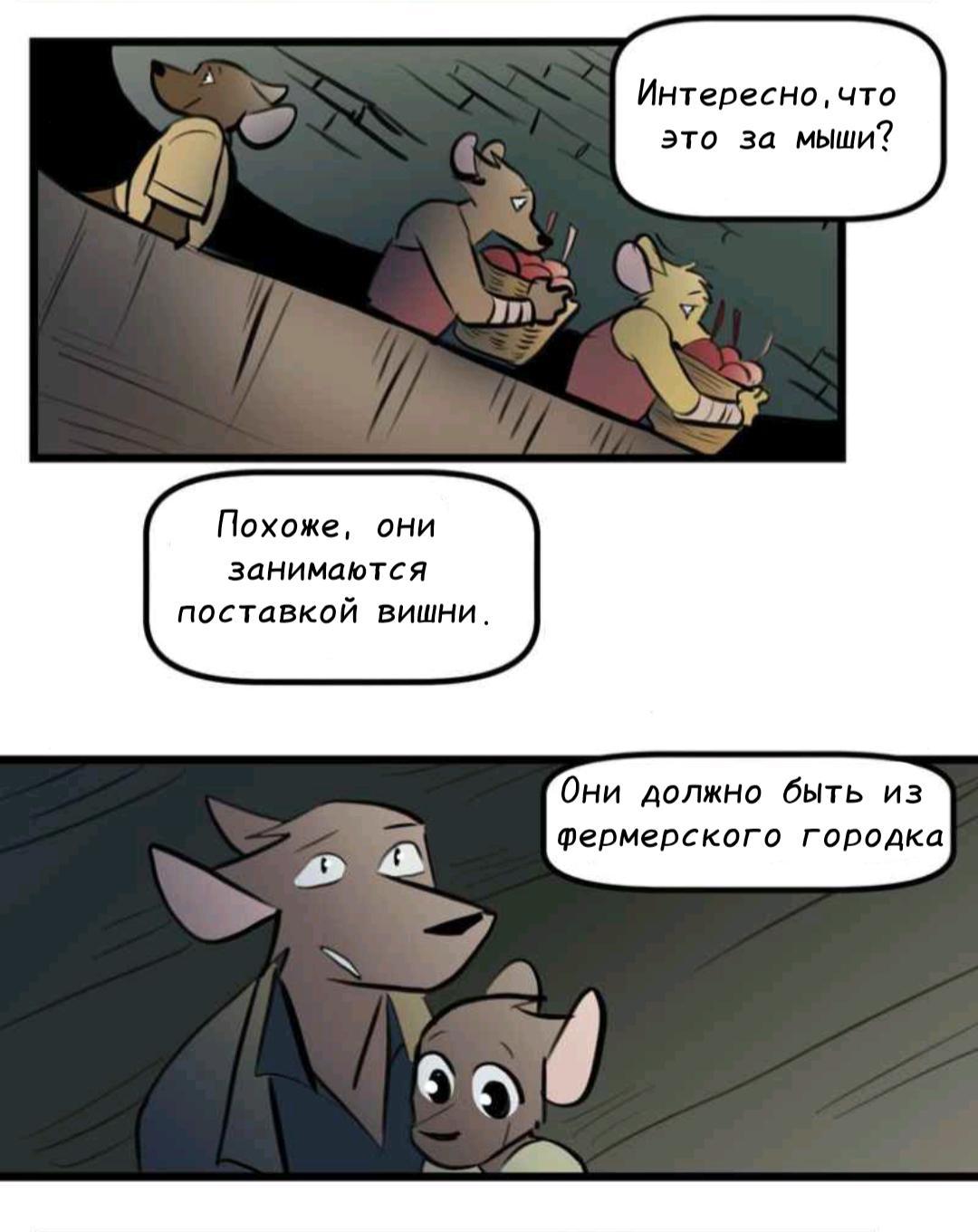 Манга Ангел в Лесу - Глава 242 Страница 9