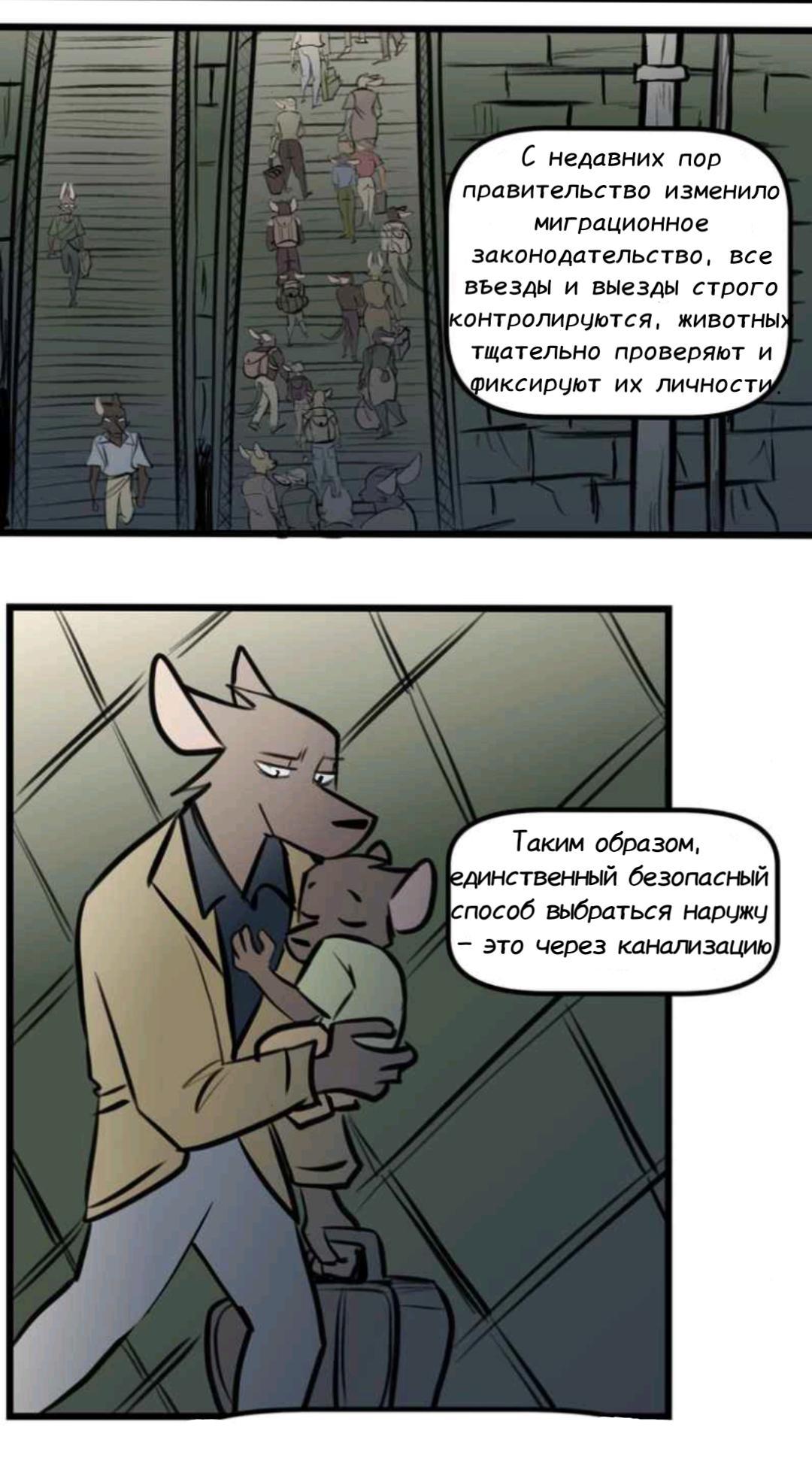 Манга Ангел в Лесу - Глава 242 Страница 2