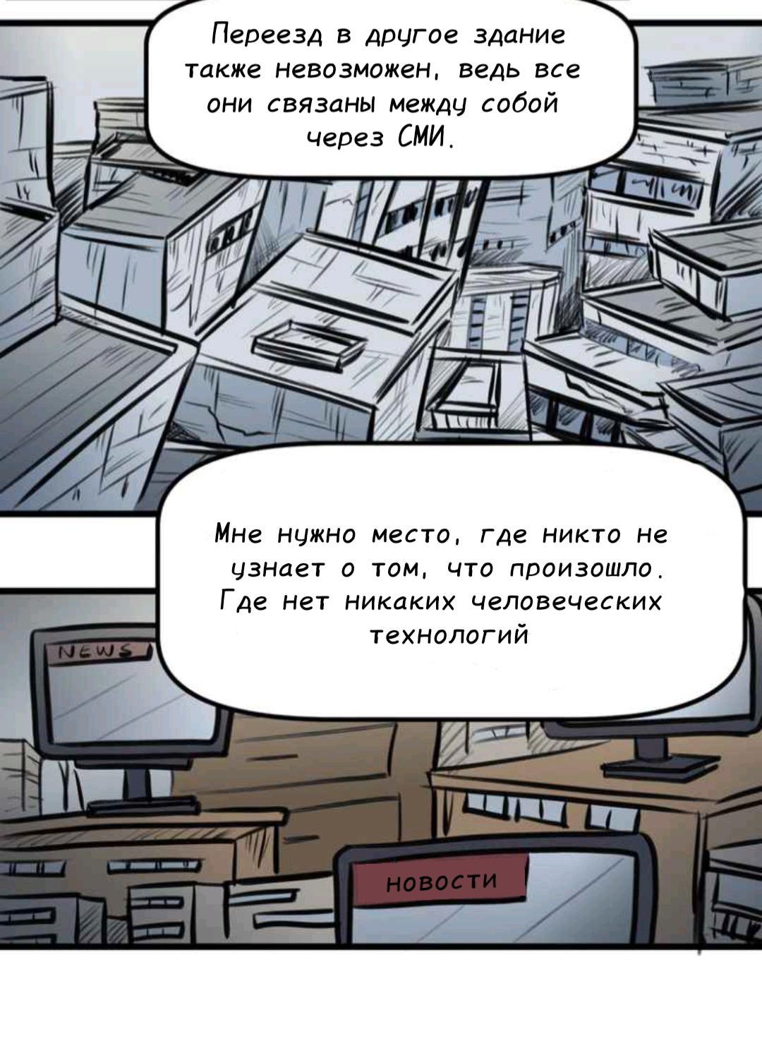 Манга Ангел в Лесу - Глава 242 Страница 3