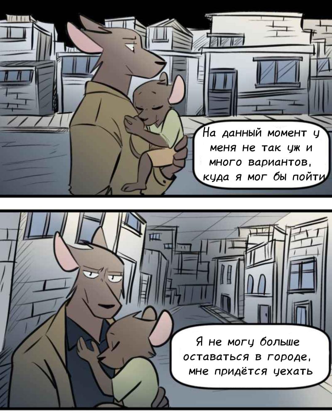 Манга Ангел в Лесу - Глава 242 Страница 1