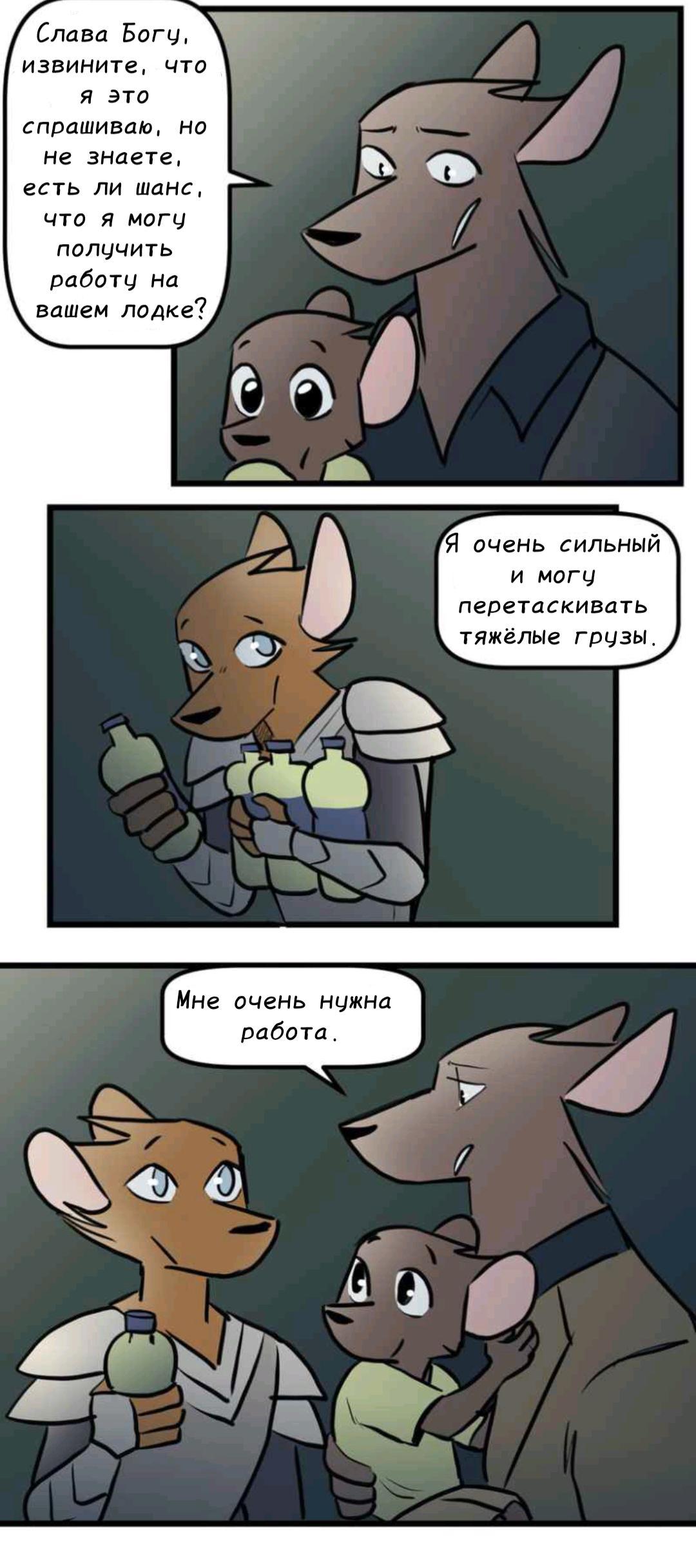 Манга Ангел в Лесу - Глава 242 Страница 14