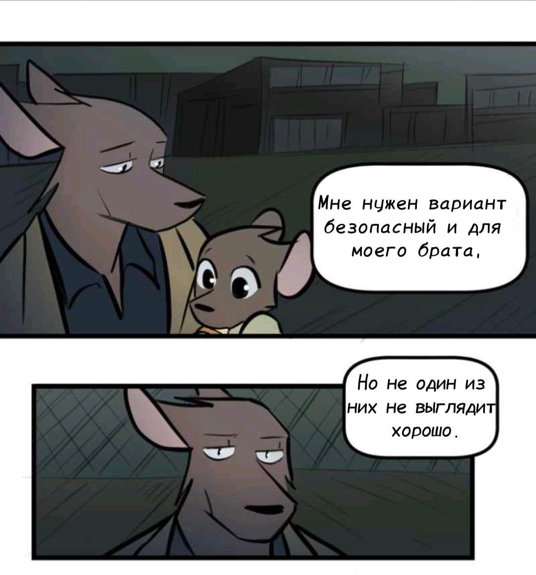 Манга Ангел в Лесу - Глава 242 Страница 5