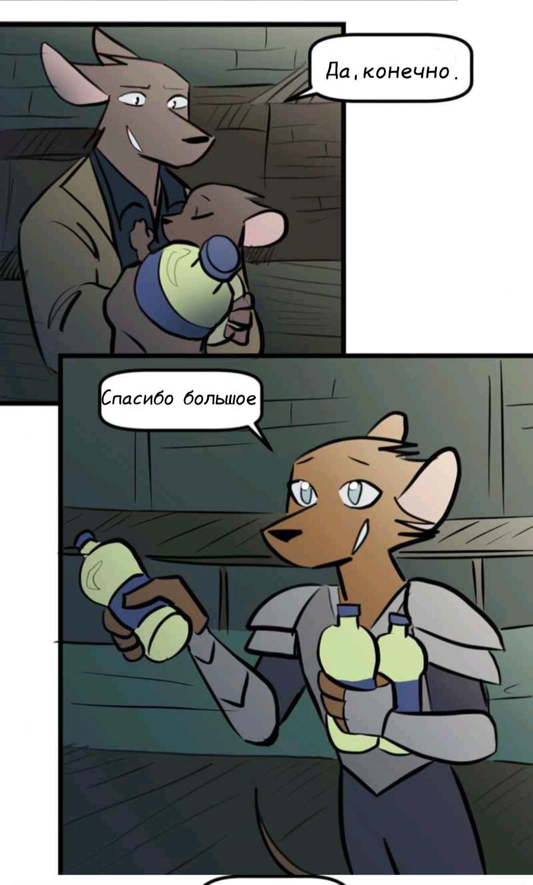 Манга Ангел в Лесу - Глава 242 Страница 12