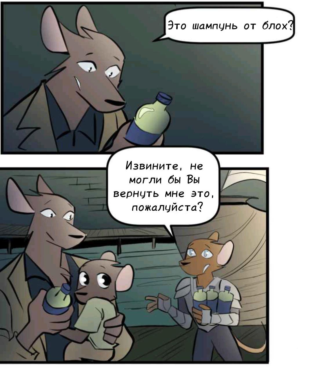 Манга Ангел в Лесу - Глава 242 Страница 11