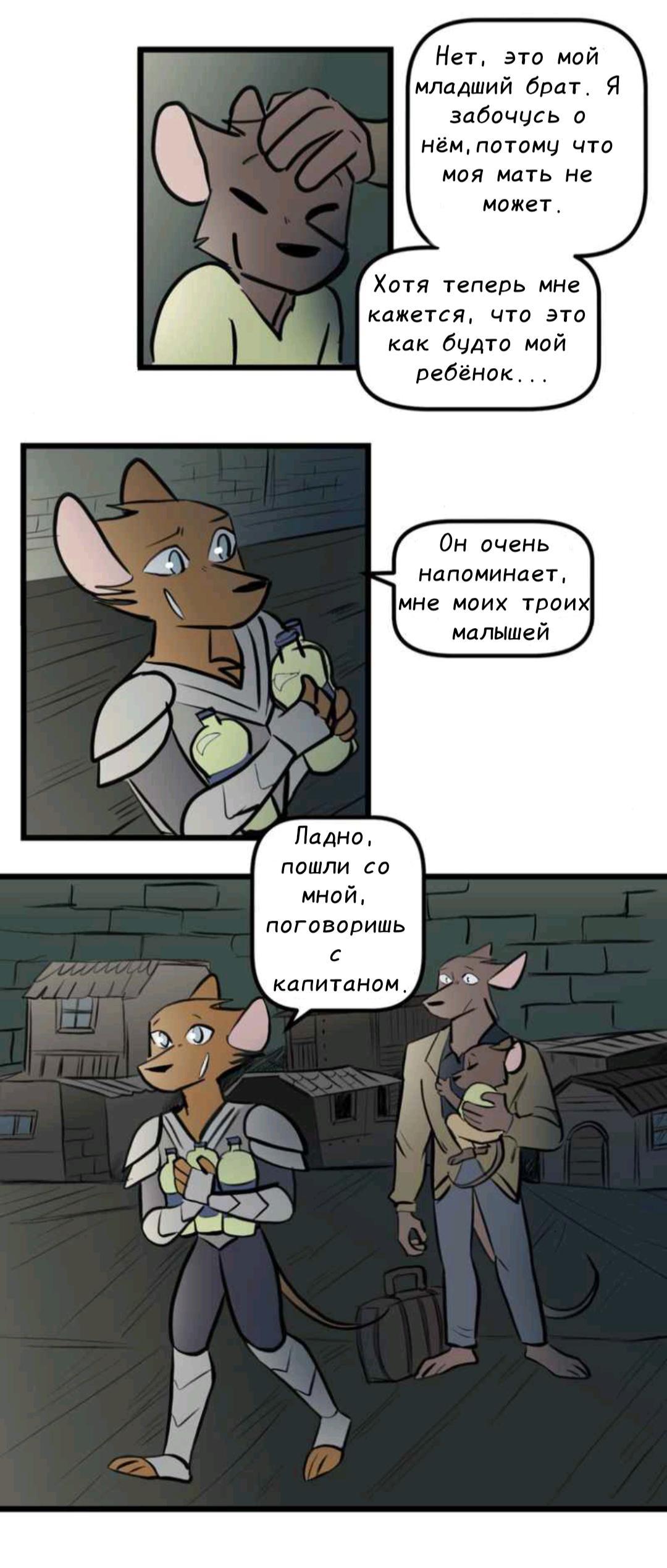 Манга Ангел в Лесу - Глава 242 Страница 17