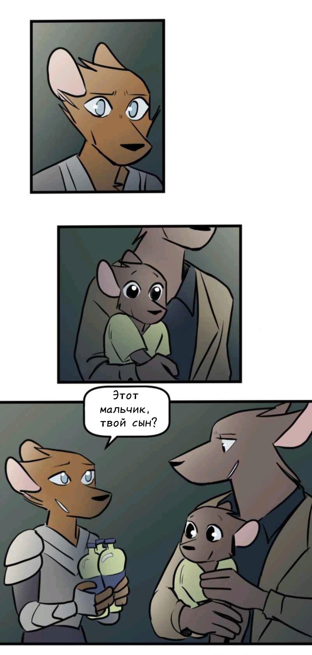 Манга Ангел в Лесу - Глава 242 Страница 16