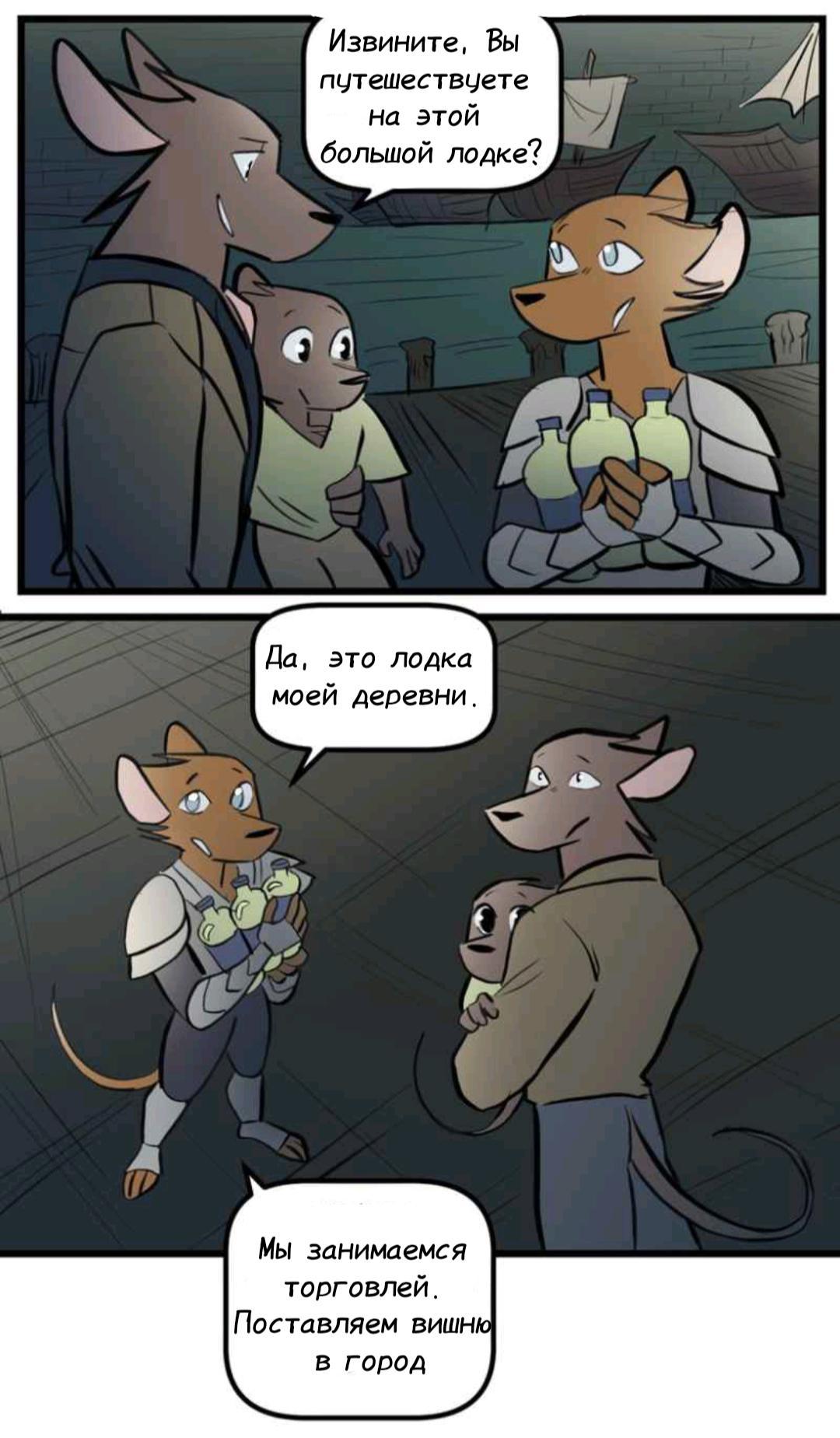 Манга Ангел в Лесу - Глава 242 Страница 13