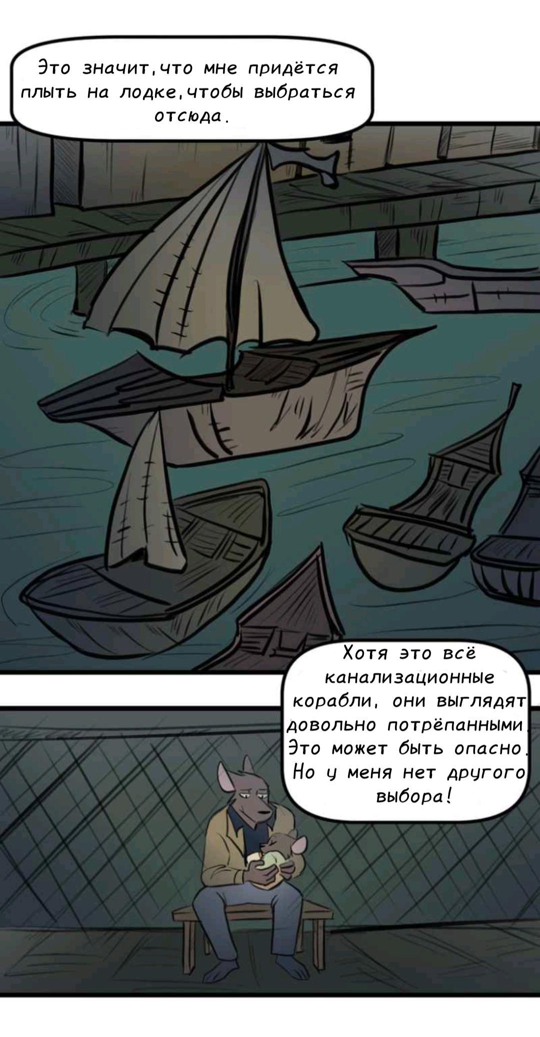 Манга Ангел в Лесу - Глава 242 Страница 4