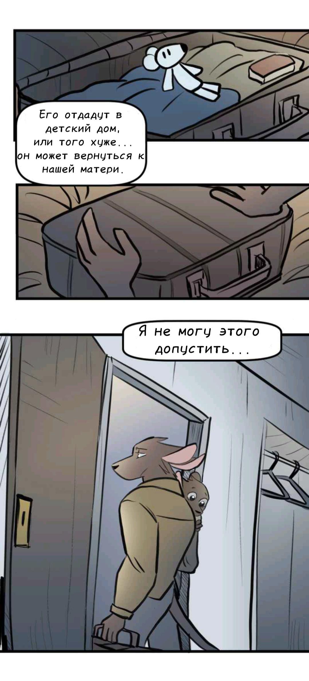 Манга Ангел в Лесу - Глава 241 Страница 9