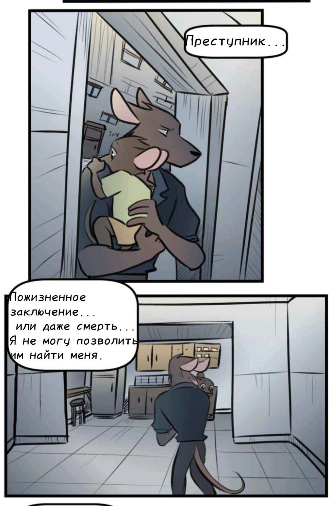 Манга Ангел в Лесу - Глава 241 Страница 7