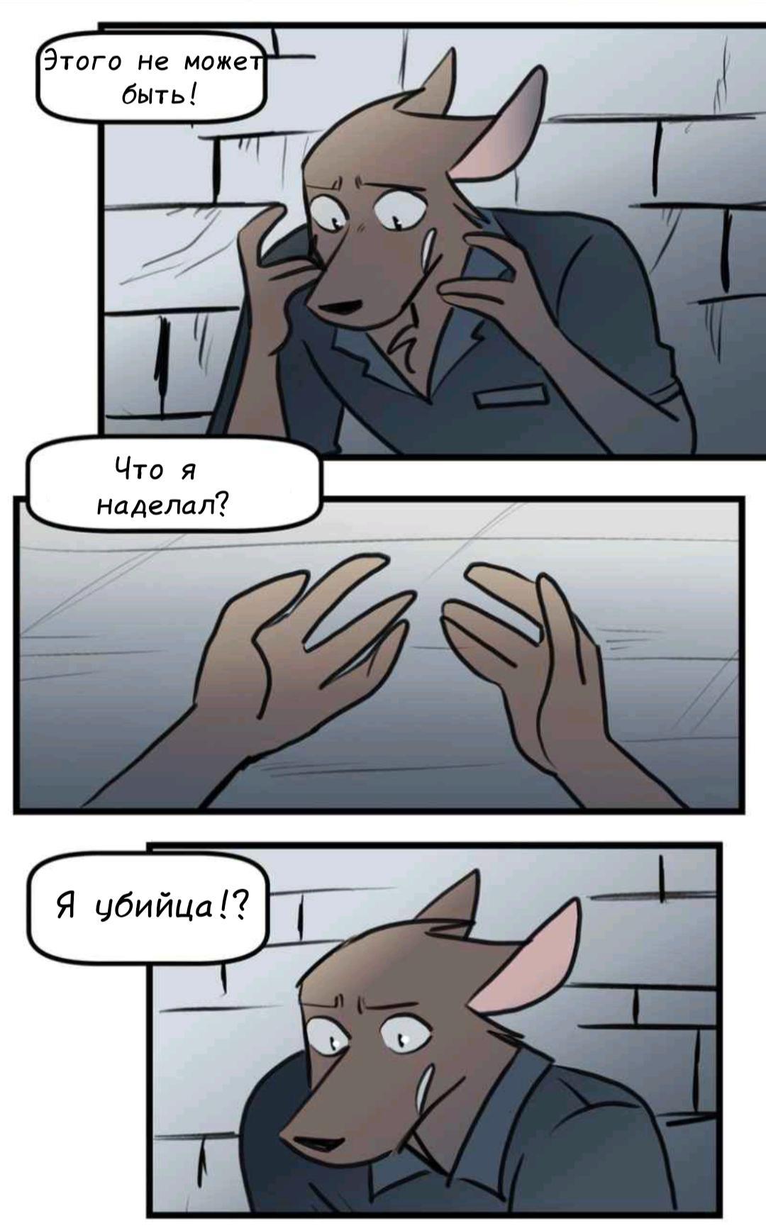 Манга Ангел в Лесу - Глава 241 Страница 6