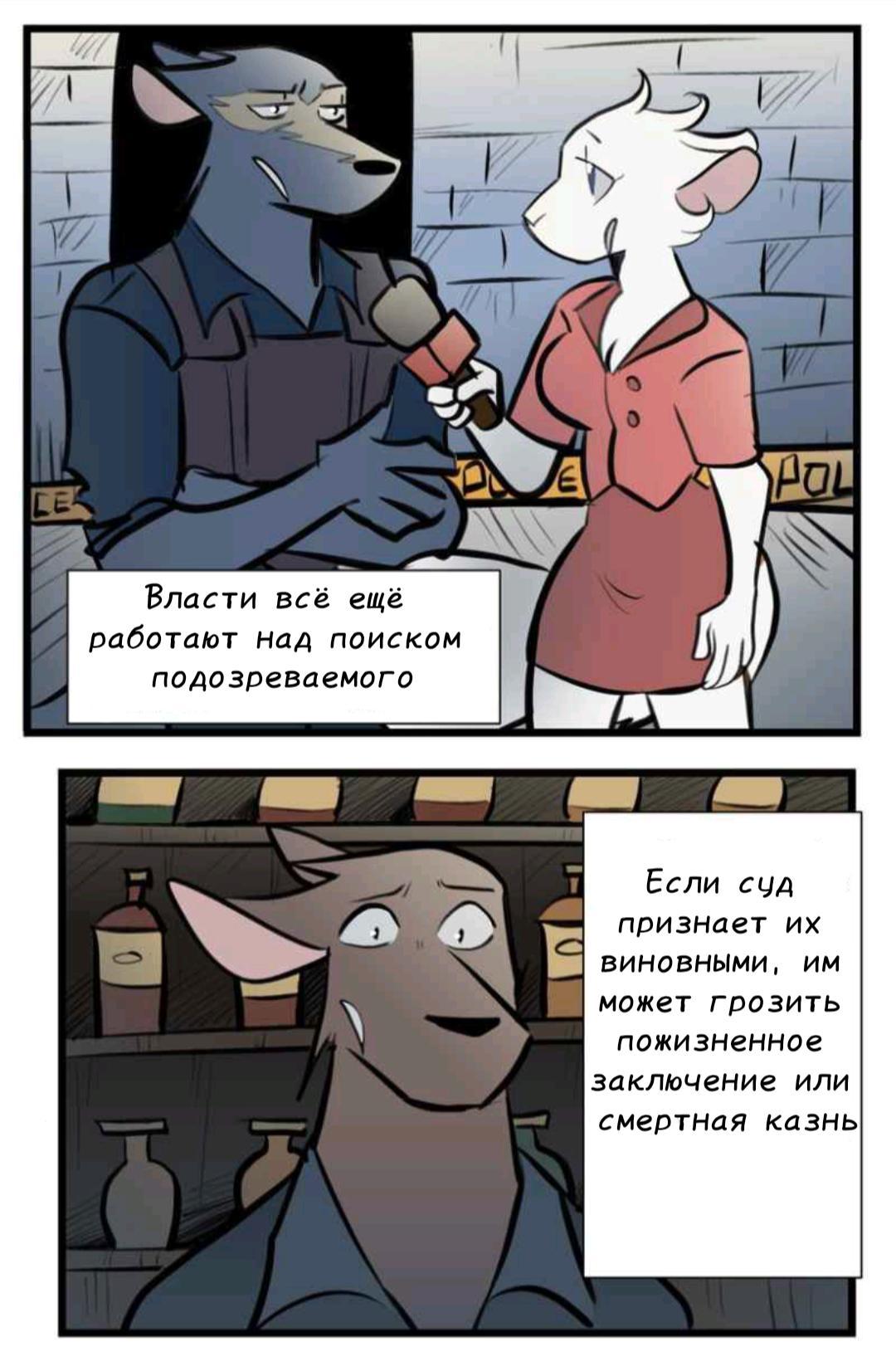 Манга Ангел в Лесу - Глава 241 Страница 4