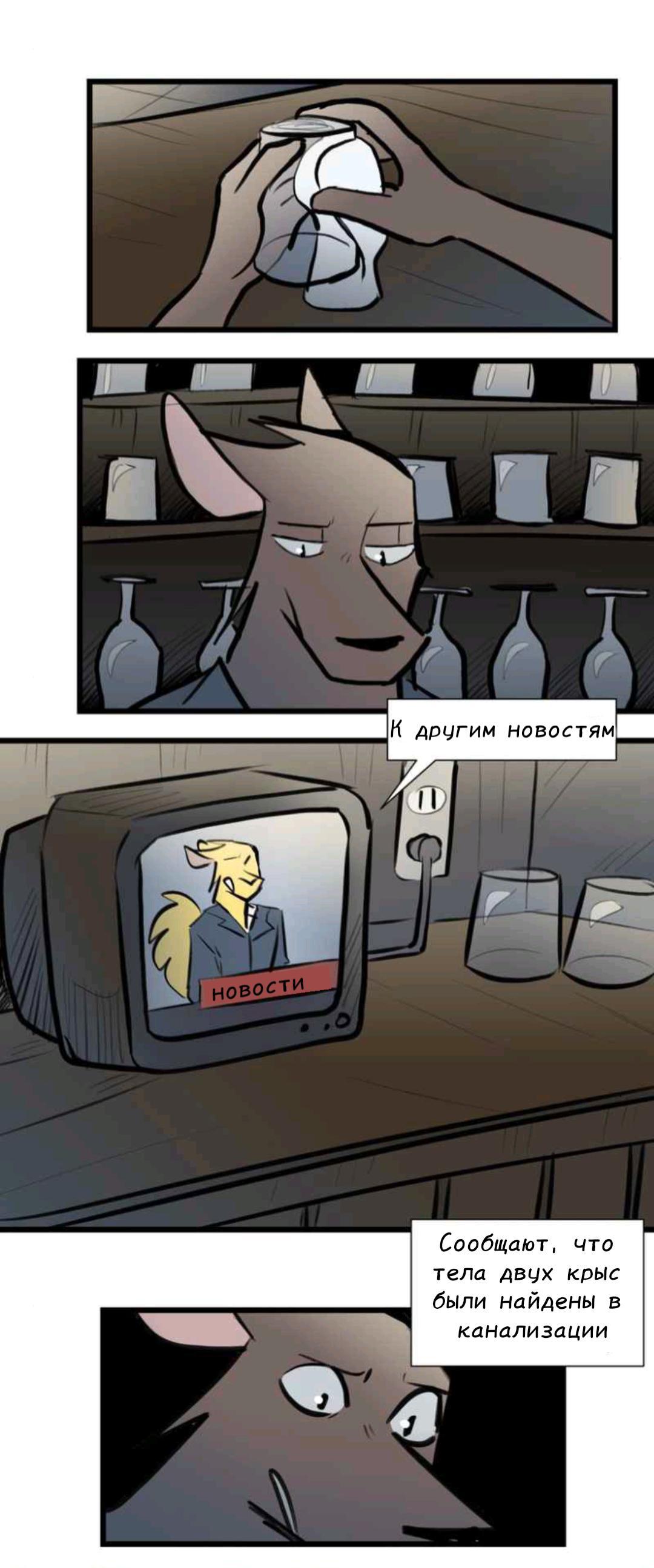 Манга Ангел в Лесу - Глава 241 Страница 2