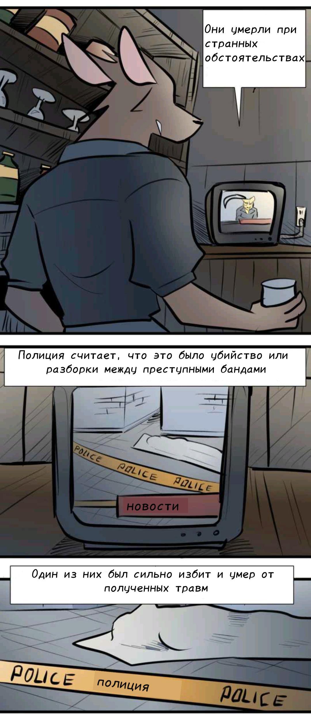 Манга Ангел в Лесу - Глава 241 Страница 3