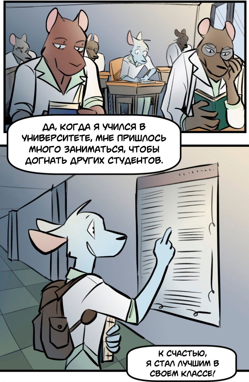 Манга Ангел в Лесу - Глава 240 Страница 12