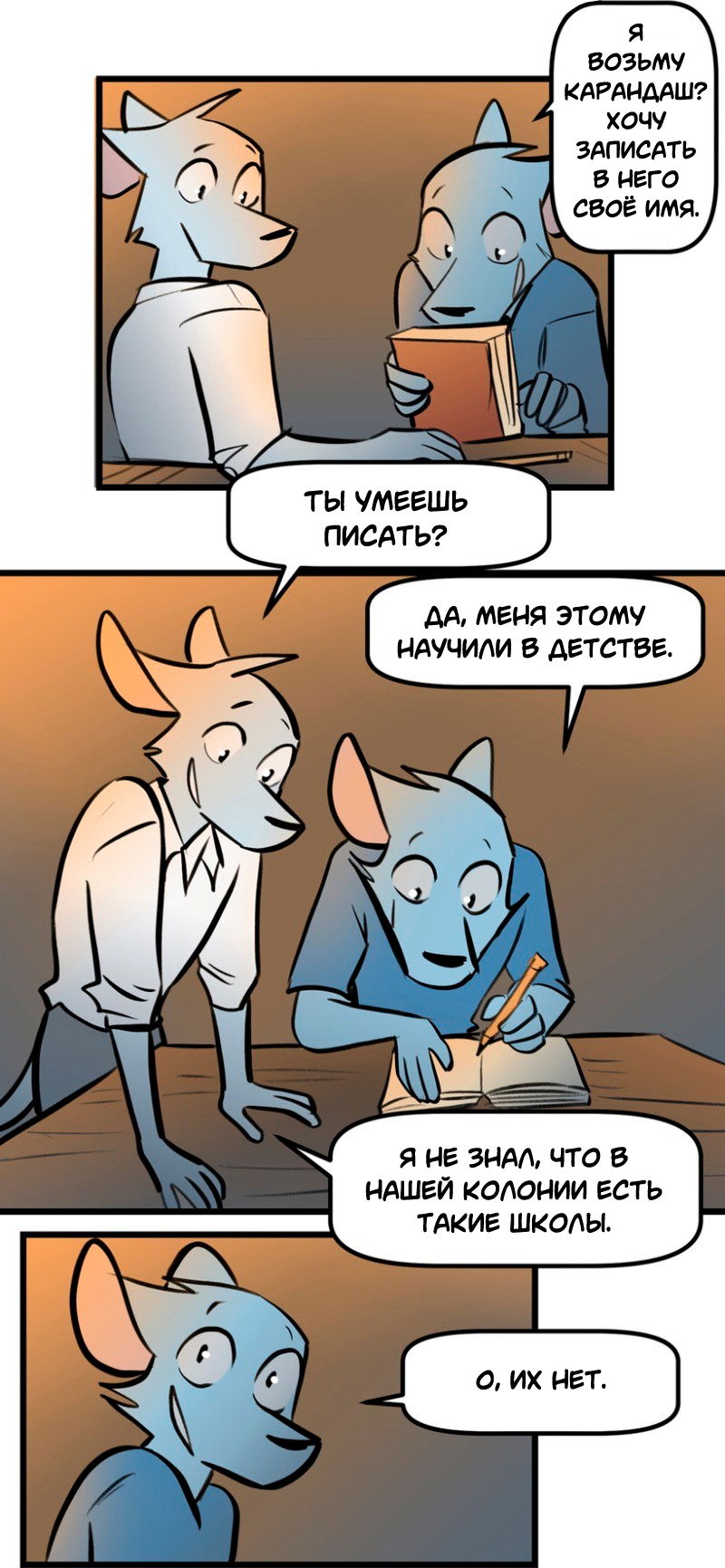 Манга Ангел в Лесу - Глава 240 Страница 9