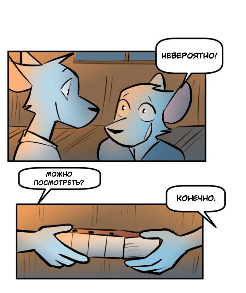 Манга Ангел в Лесу - Глава 240 Страница 5