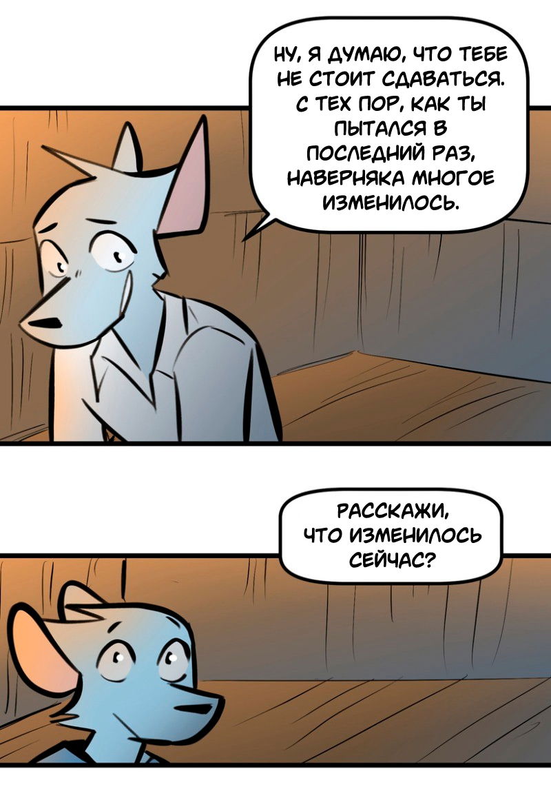 Манга Ангел в Лесу - Глава 240 Страница 16