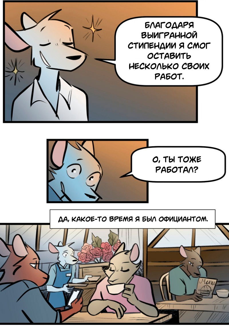 Манга Ангел в Лесу - Глава 240 Страница 13