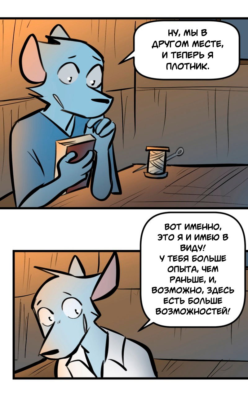 Манга Ангел в Лесу - Глава 240 Страница 17