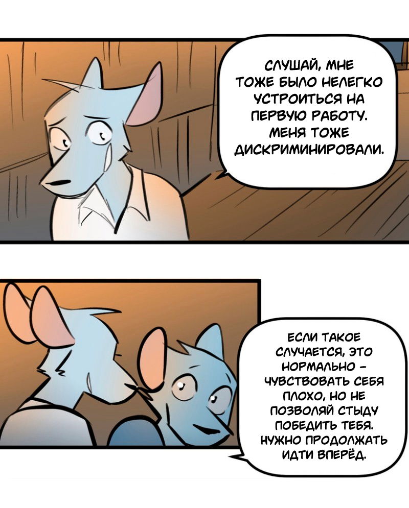 Манга Ангел в Лесу - Глава 240 Страница 19