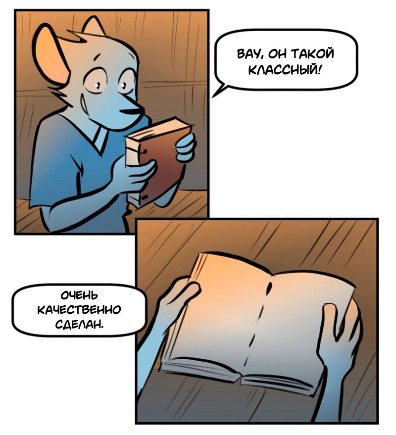 Манга Ангел в Лесу - Глава 240 Страница 6