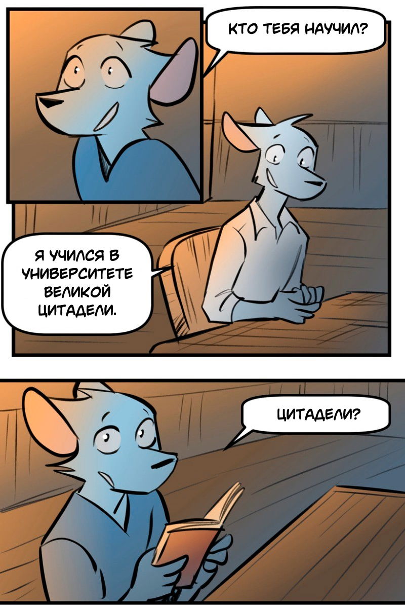 Манга Ангел в Лесу - Глава 240 Страница 11