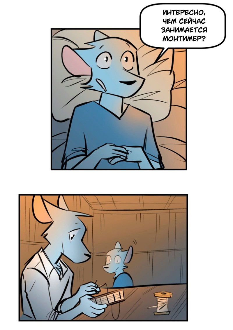 Манга Ангел в Лесу - Глава 240 Страница 3