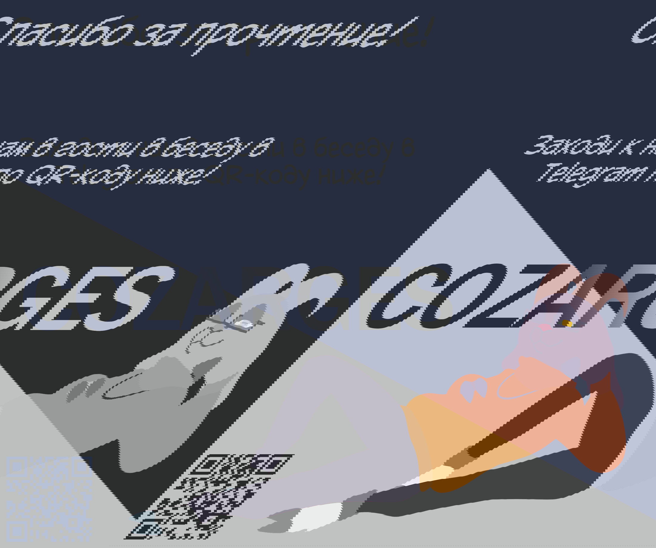 Манга Ангел в Лесу - Глава 240 Страница 21