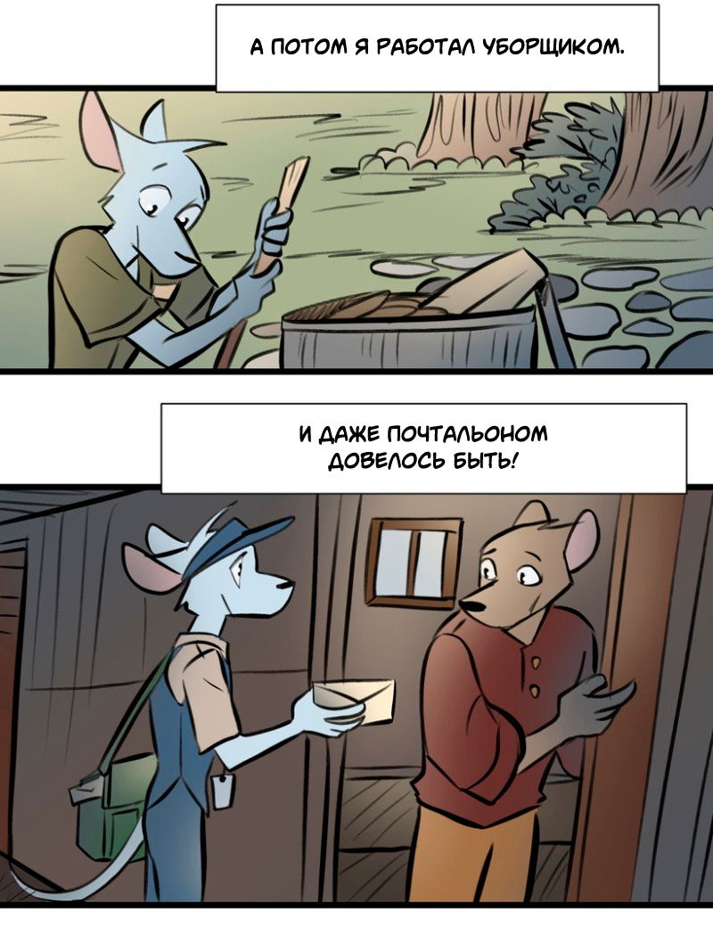 Манга Ангел в Лесу - Глава 240 Страница 14