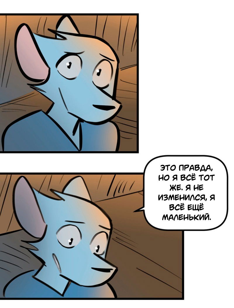 Манга Ангел в Лесу - Глава 240 Страница 18