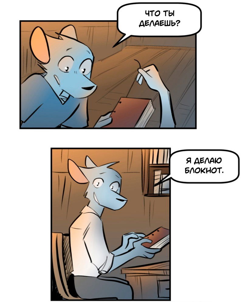 Манга Ангел в Лесу - Глава 240 Страница 4