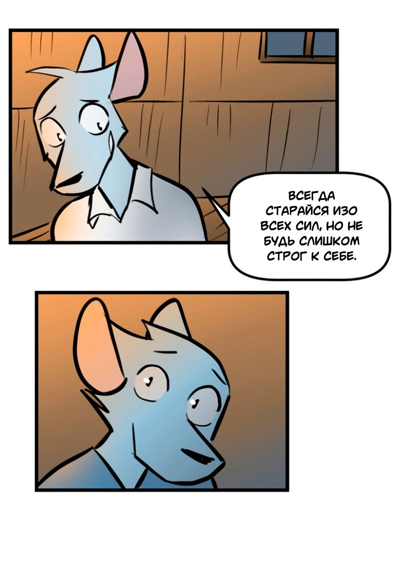 Манга Ангел в Лесу - Глава 240 Страница 20