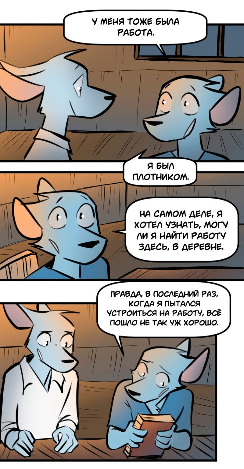 Манга Ангел в Лесу - Глава 240 Страница 15