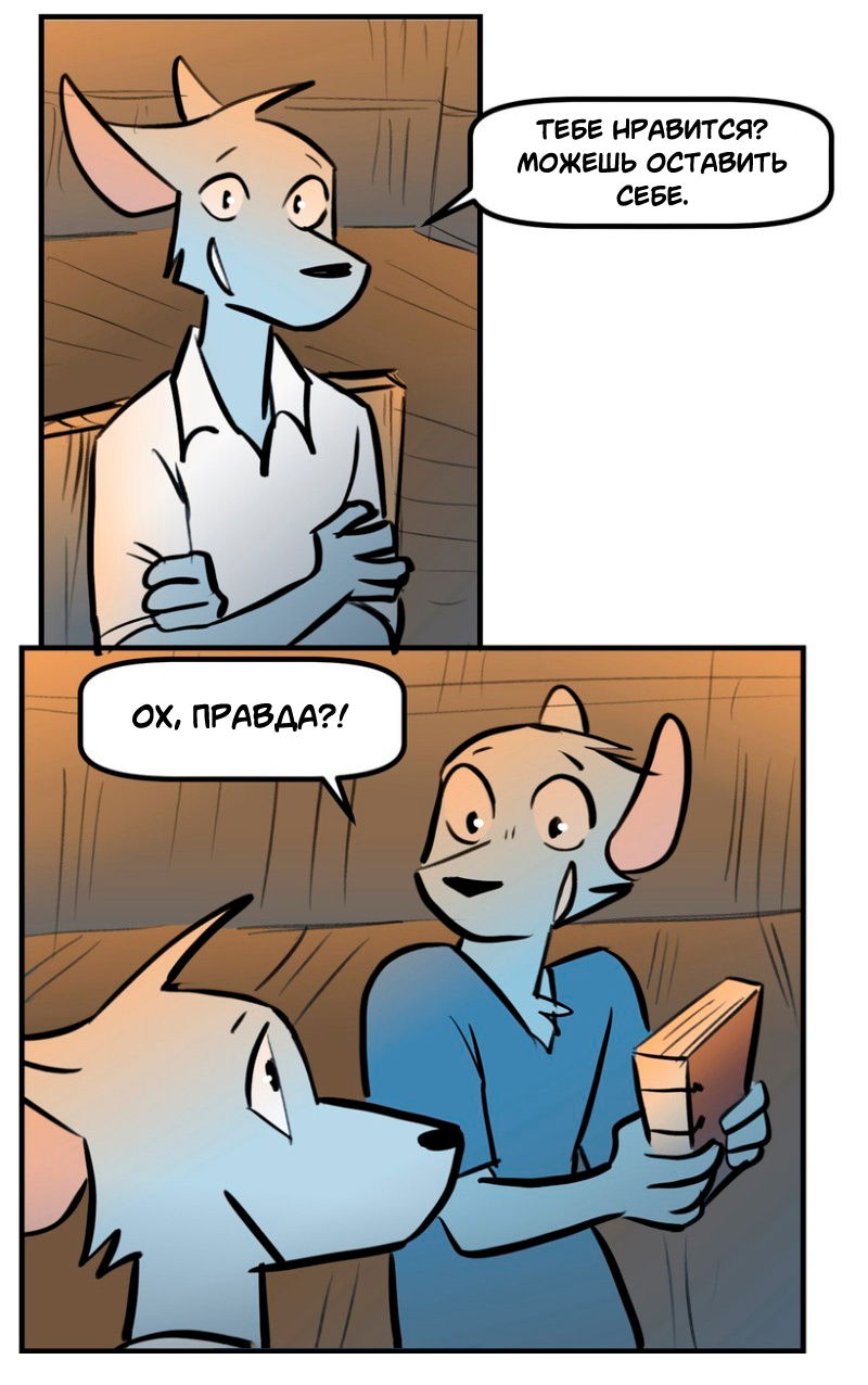 Манга Ангел в Лесу - Глава 240 Страница 7