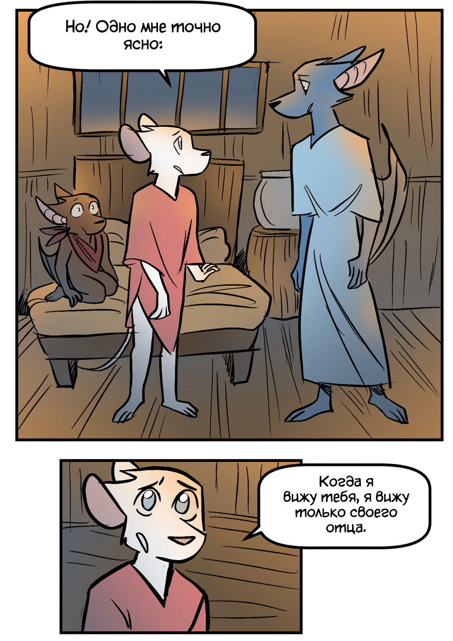 Манга Ангел в Лесу - Глава 239 Страница 14