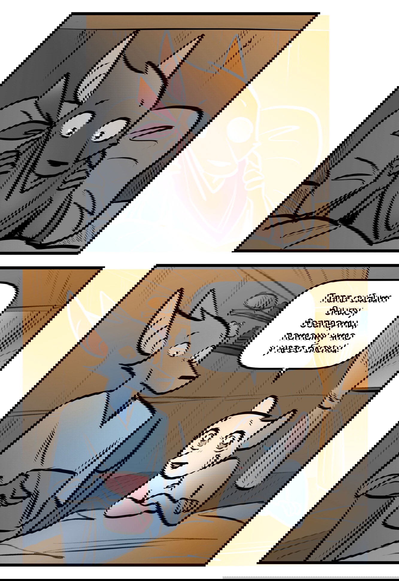 Манга Ангел в Лесу - Глава 239 Страница 2