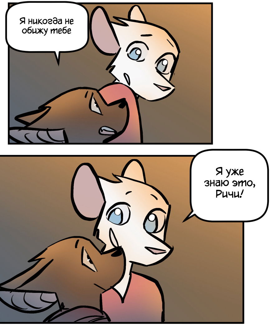 Манга Ангел в Лесу - Глава 239 Страница 18