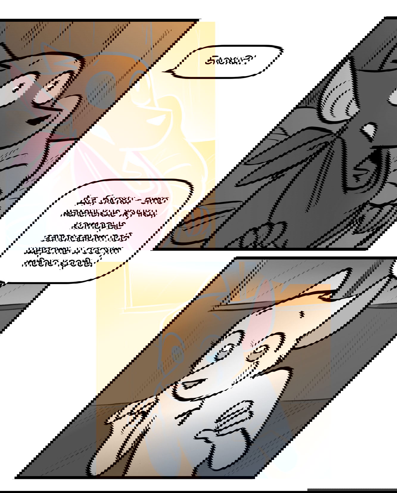 Манга Ангел в Лесу - Глава 239 Страница 3