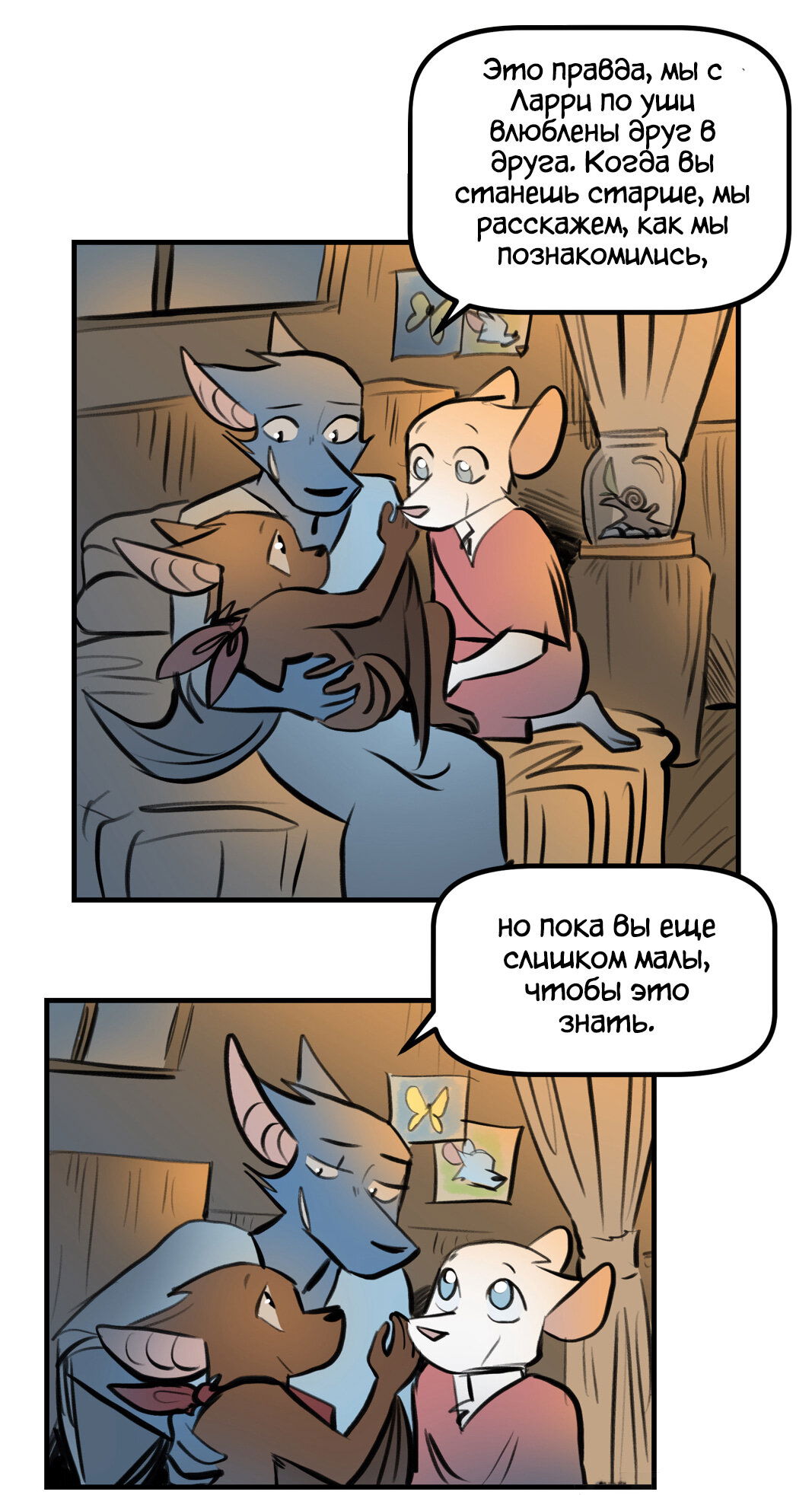 Манга Ангел в Лесу - Глава 239 Страница 9