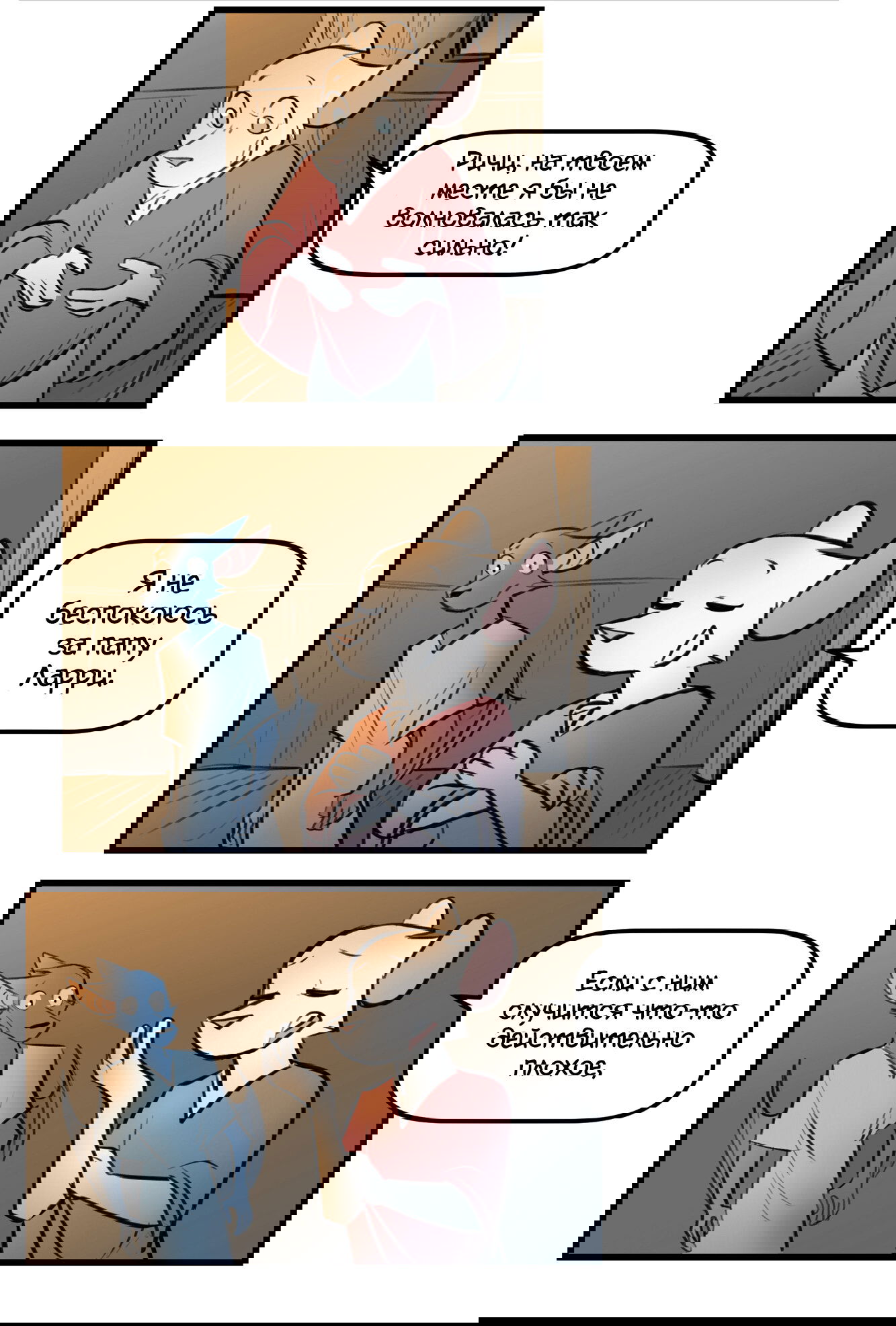 Манга Ангел в Лесу - Глава 239 Страница 5