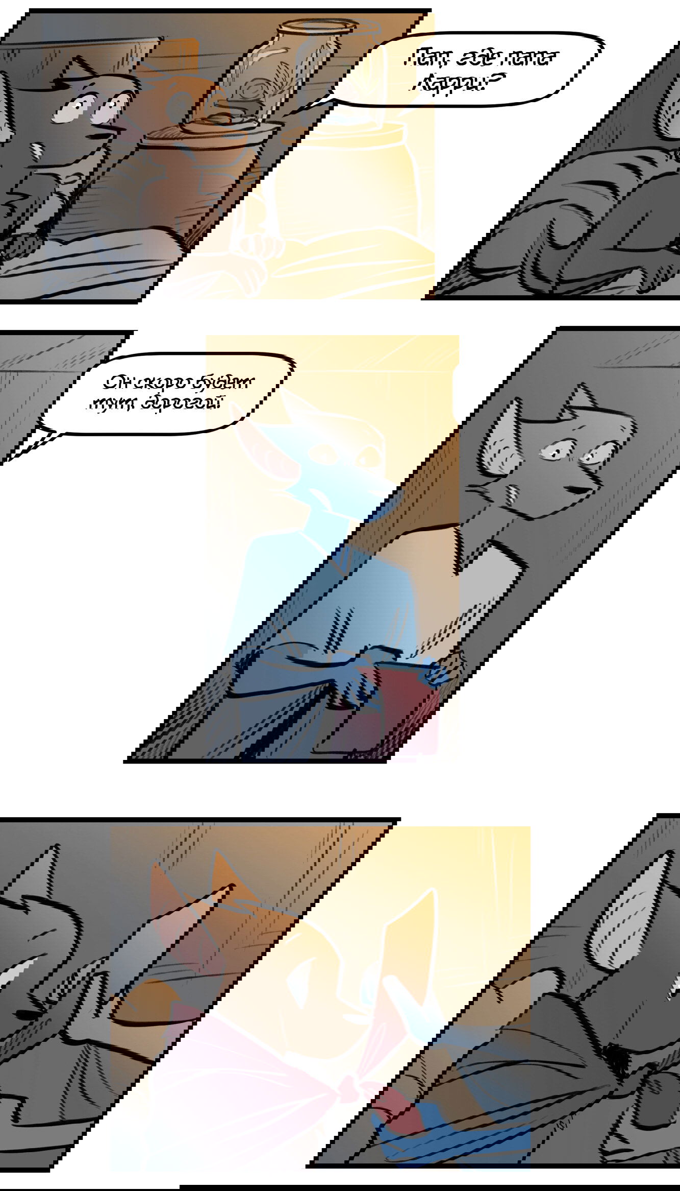 Манга Ангел в Лесу - Глава 239 Страница 1