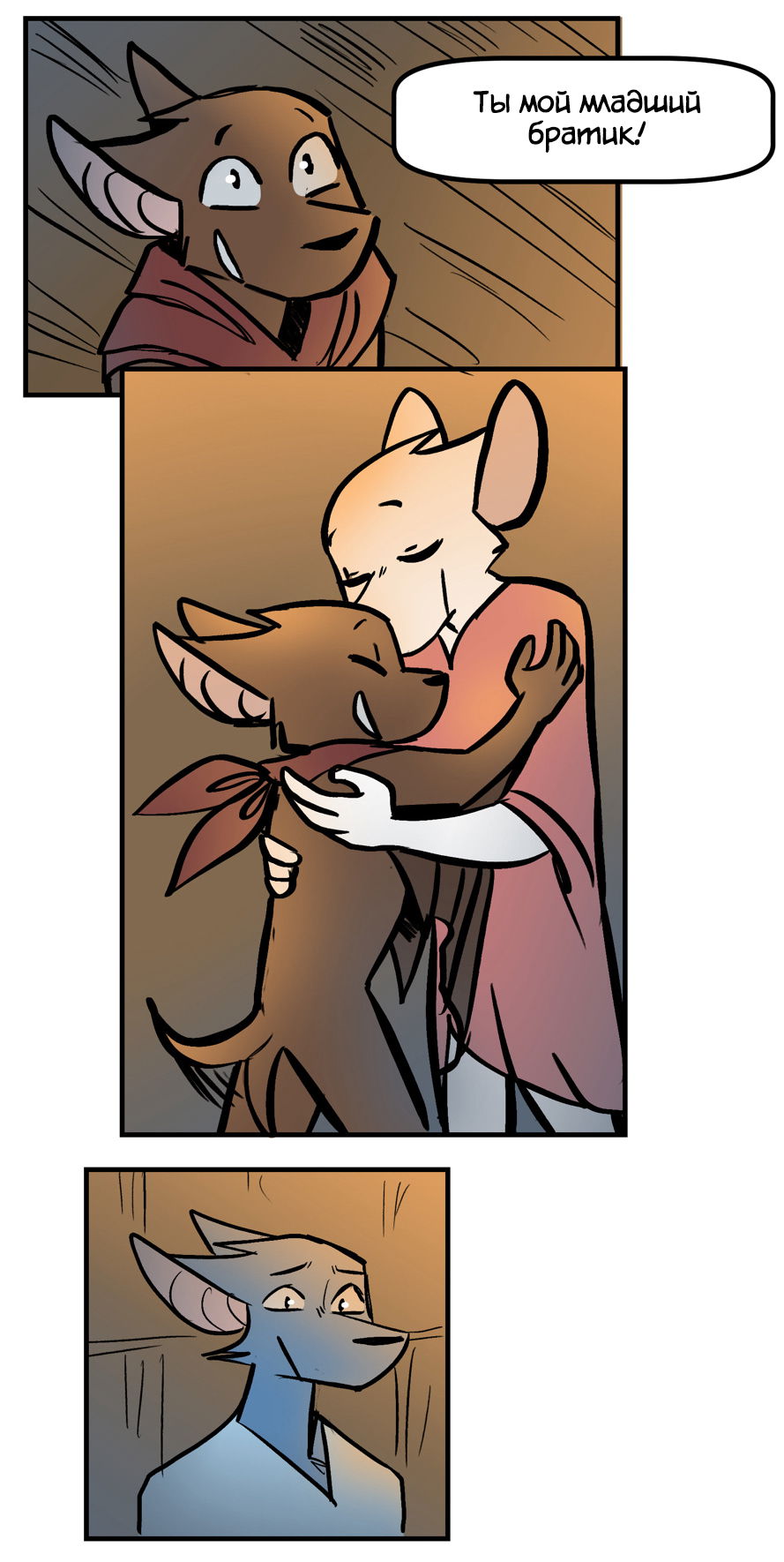 Манга Ангел в Лесу - Глава 239 Страница 19