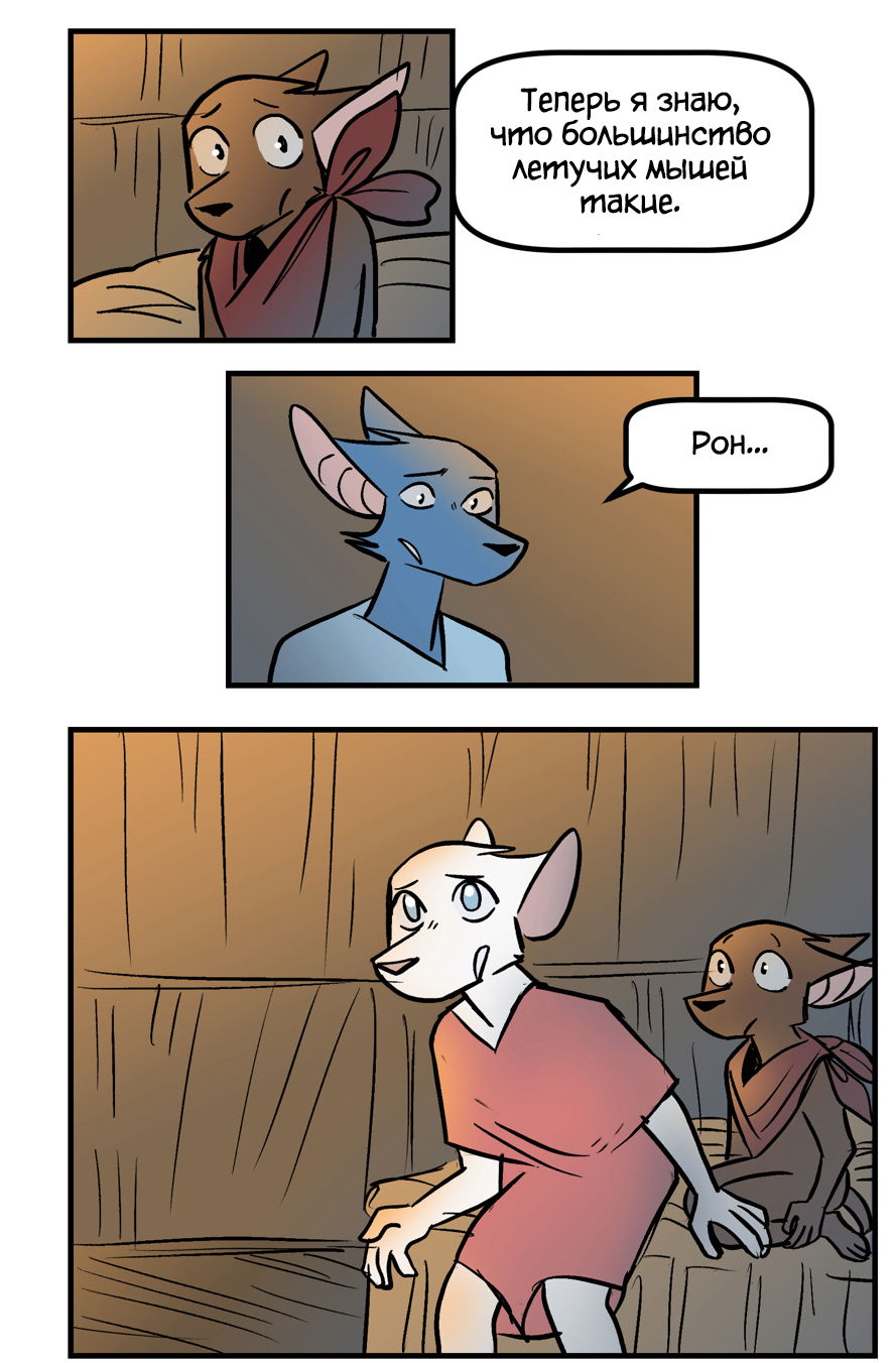 Манга Ангел в Лесу - Глава 239 Страница 13